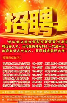 招聘广告喷绘计入什么费用