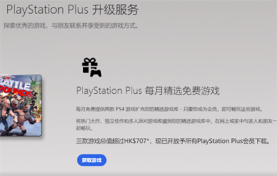 ps4有什么免费游戏