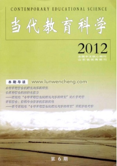 教育史研究杂志