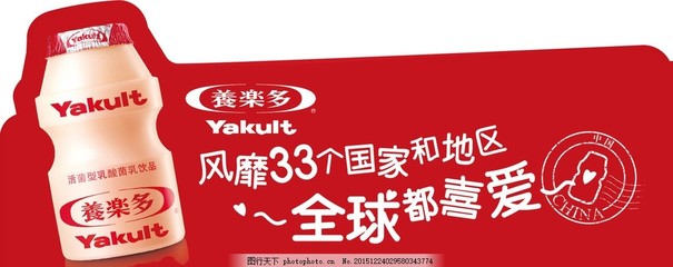 养乐多广告视频