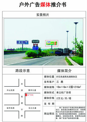 户外广告报价