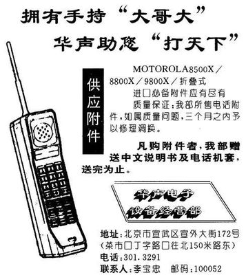 电话机广告语