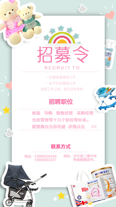 招聘广告设计模板