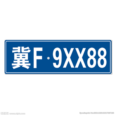 中国车牌谁设计的
