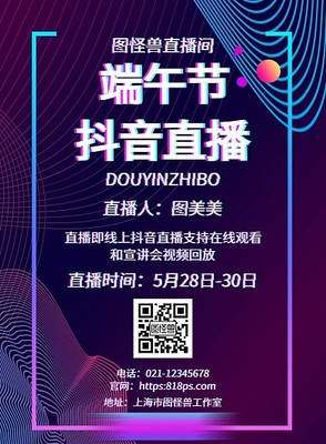 抖音企业宣传怎么制作