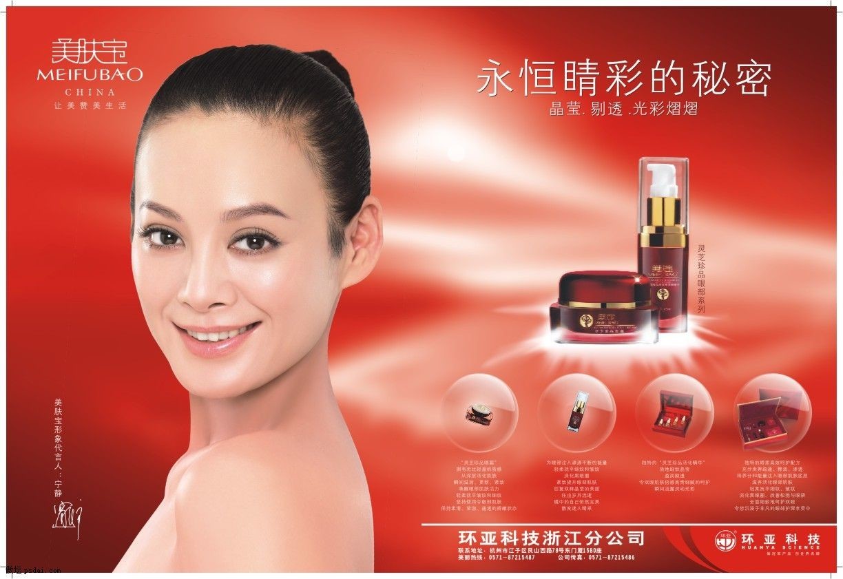美肤宝广告男