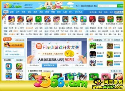 flash网页游戏