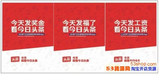 今日头条广告营销工资