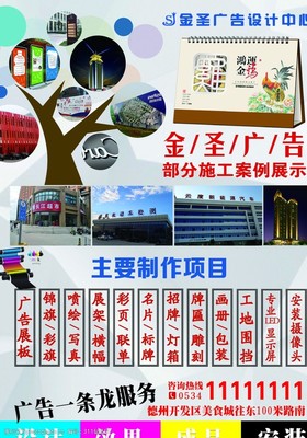 制作设计广告公司