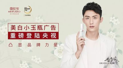 美肤宝广告男