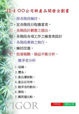 产品设计检讨表怎么写