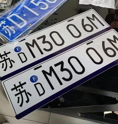 中国车牌谁设计的