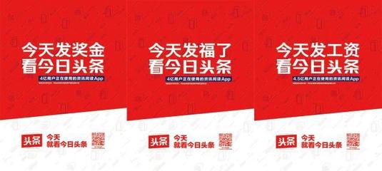 今日头条广告营销工资