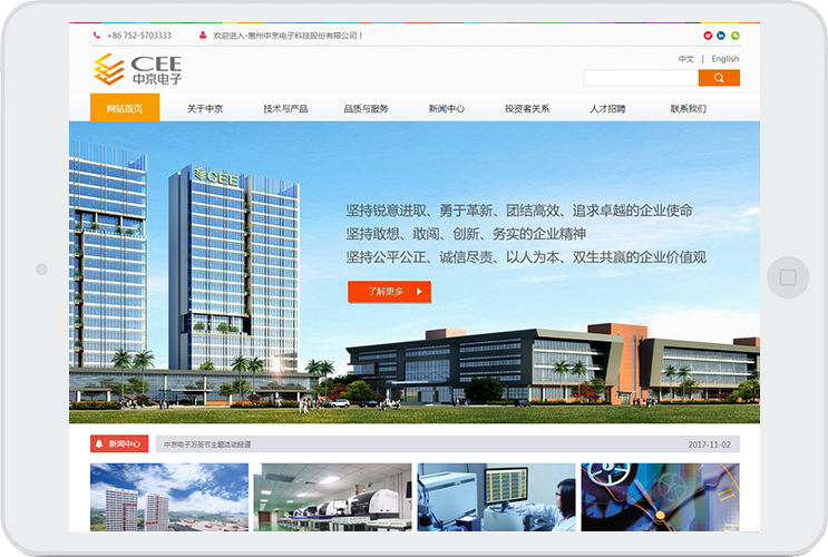 惠州网页设计公司哪个好