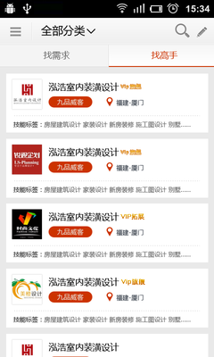 建筑设计赚钱软件有哪些