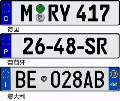 中国车牌谁设计的