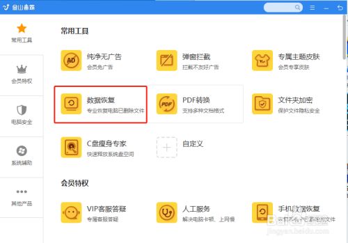 广告被拦截软件误伤