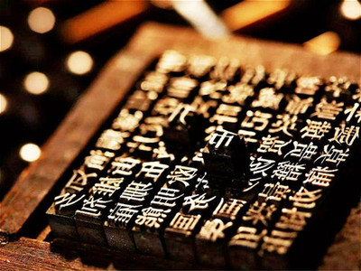 活体印刷术什么意思