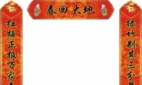 巫山对联印刷价格多少