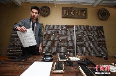 时光印记活字印刷怎么推广