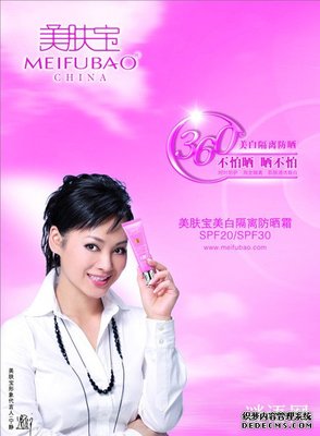 美肤宝广告男