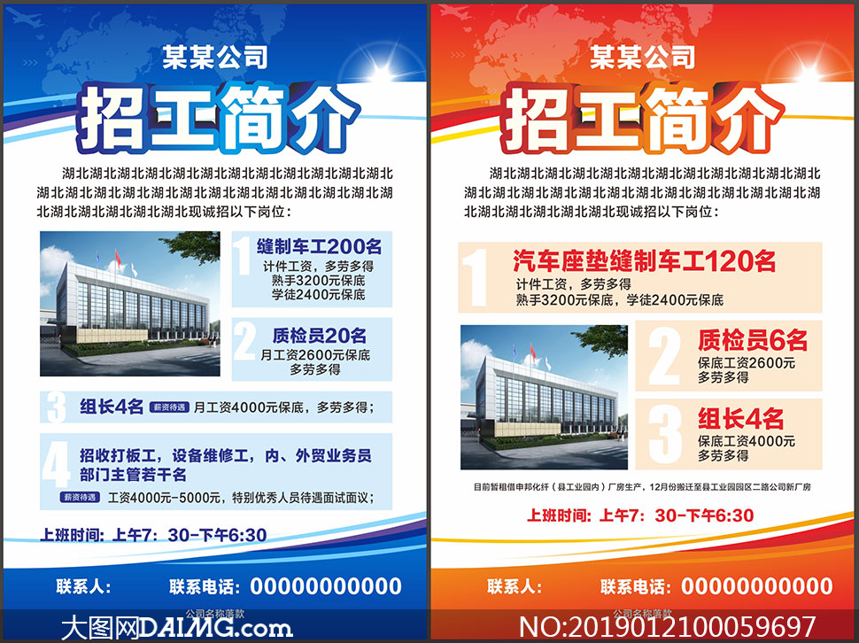 制作设计广告公司