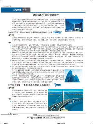建筑设计赚钱软件有哪些