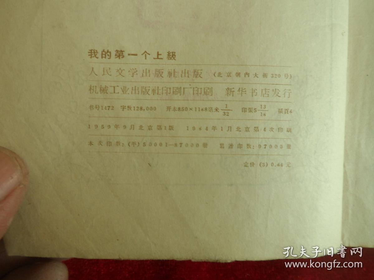 印刷厂上级是什么