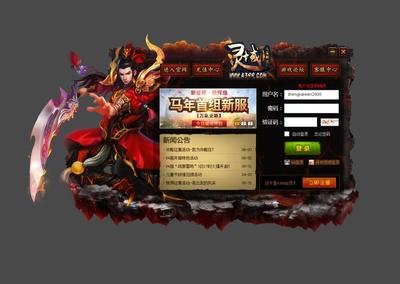 网页游戏设计稿怎么写好