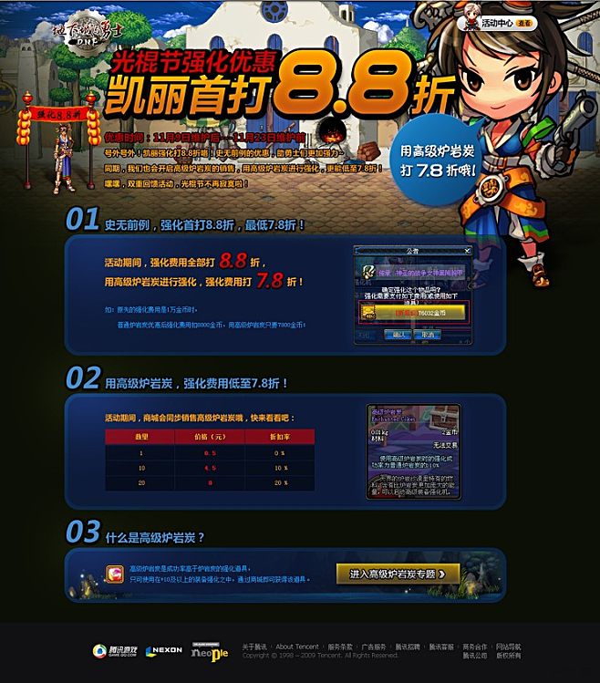 网页游戏设计稿怎么写好