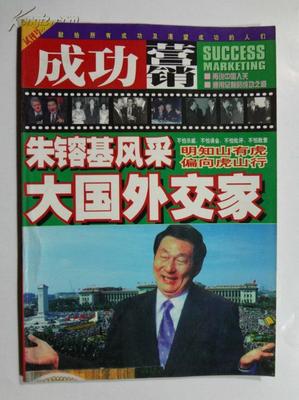 成功杂志