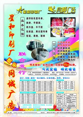 磁县广告印刷公司电话多少