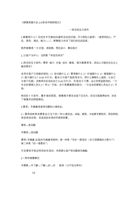 产品设计检讨表怎么写
