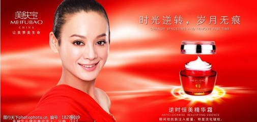 美肤宝广告男