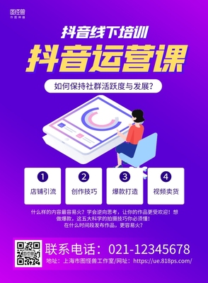 抖音企业宣传怎么制作