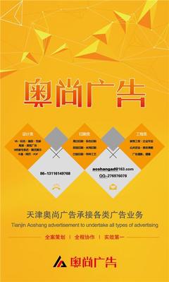 制作设计广告公司