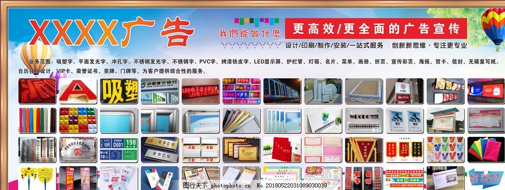 磁县广告印刷公司电话多少