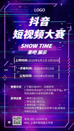 抖音企业宣传怎么制作