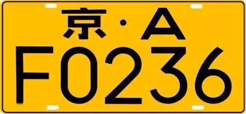 中国车牌谁设计的