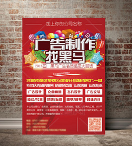 制作设计广告公司