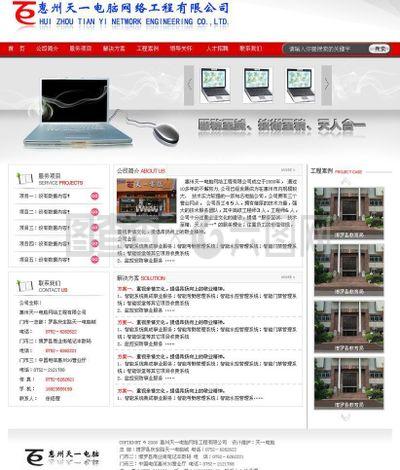 惠州网页设计公司哪个好