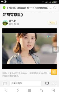 有距离有尊重广告女的