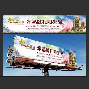 河南小区广告喷绘多少钱