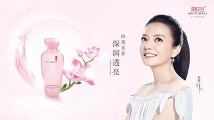 美肤宝广告男