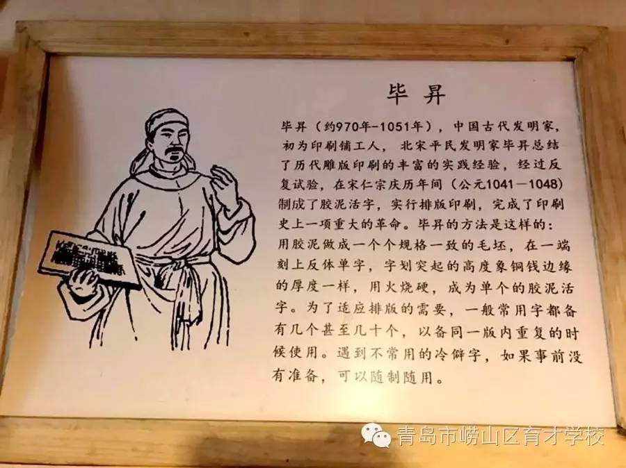 活体印刷术什么意思