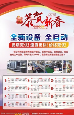 磁县广告印刷公司电话多少