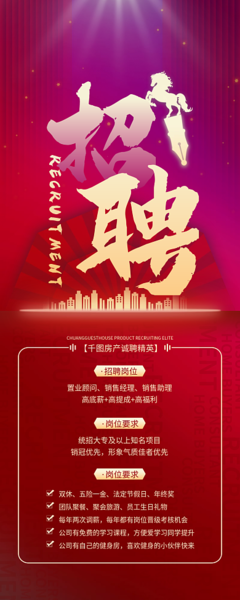 招聘广告设计模板