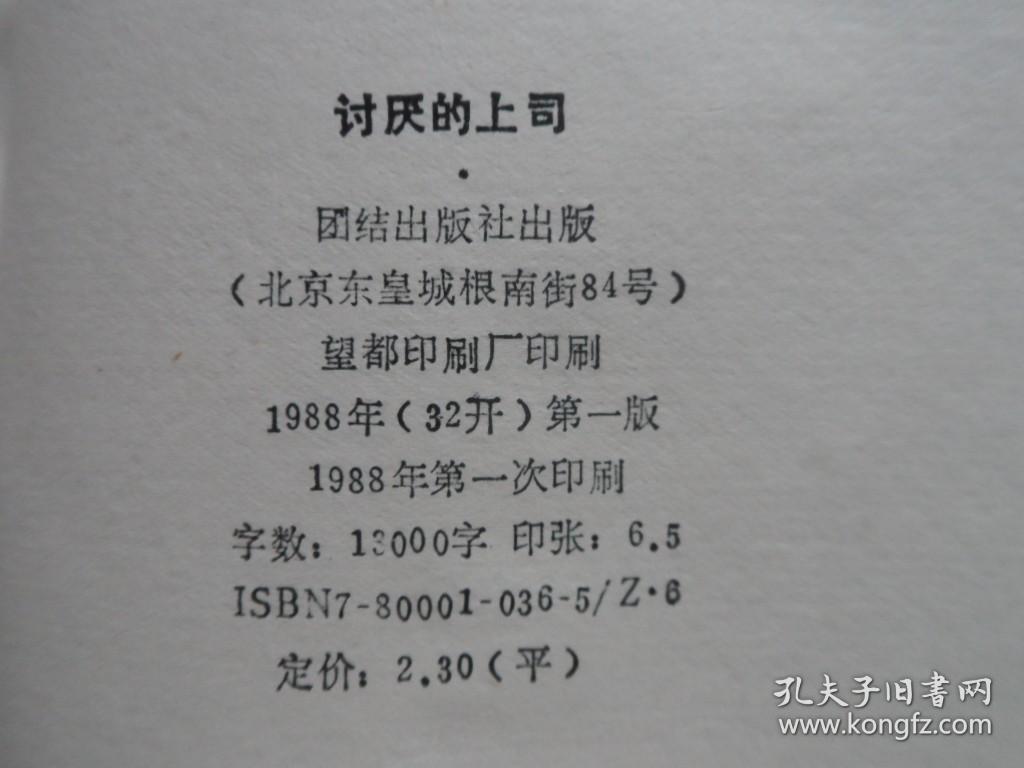印刷厂上级是什么