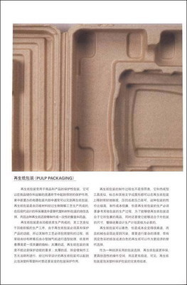 生纸印刷是什么