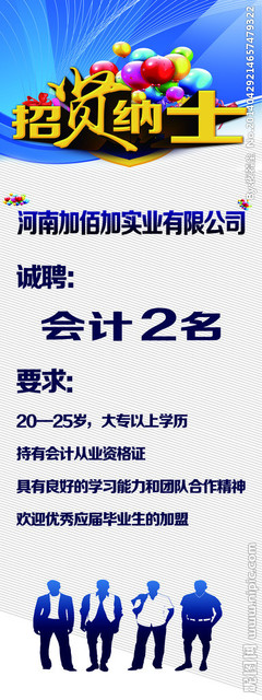 招聘广告设计模板